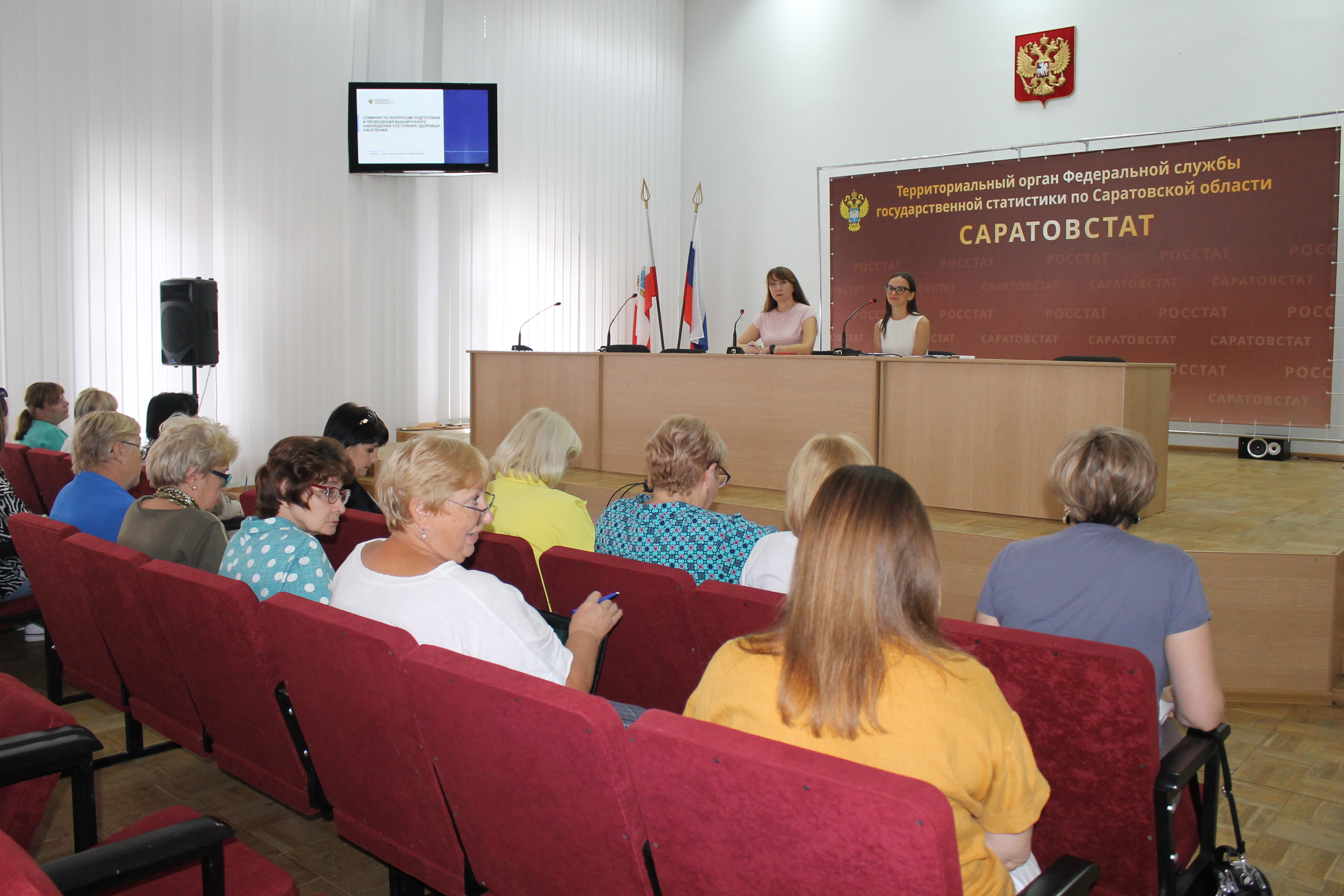 В Саратовстате прошел семинар для интервьюеров, задействованных в Выборочном наблюдении состояния здоровья населения