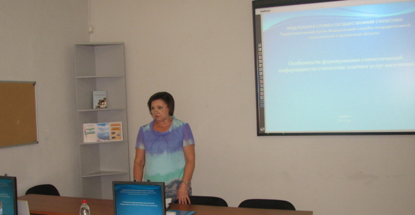 В Саратовстате прошел семинар с участием работников министерства экономического развития и инвестиционной политики области (25.07.2014)