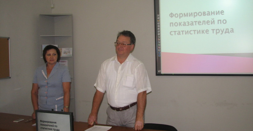 В Саратовстате прошел семинар (30.07.2014)