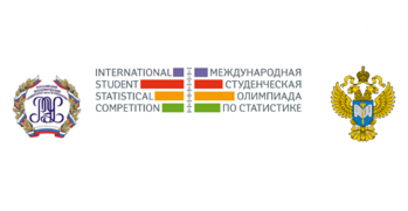 О проведении XII Международной студенческой олимпиады по статистике