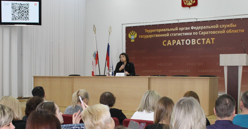 В Саратовстате прошла лекция, посвященная развитию экономики России